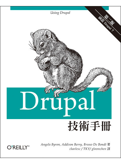 Drupal 技術手冊