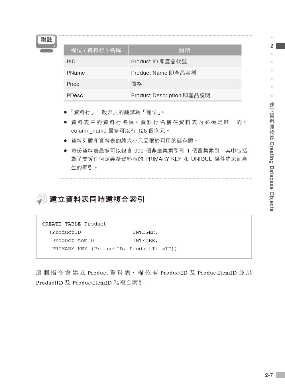 database fundamentals microsoft technology associate exam 98 364 pdf