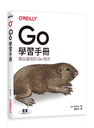Go 學習手冊
