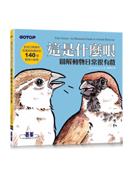 這是什麼哏：圖解動物日常很有戲