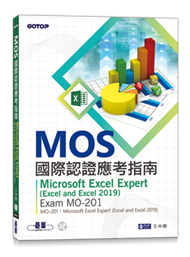 國際認證-Microsoft Excel Expert