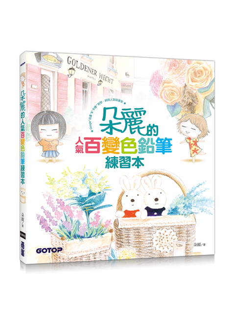 書籍封面