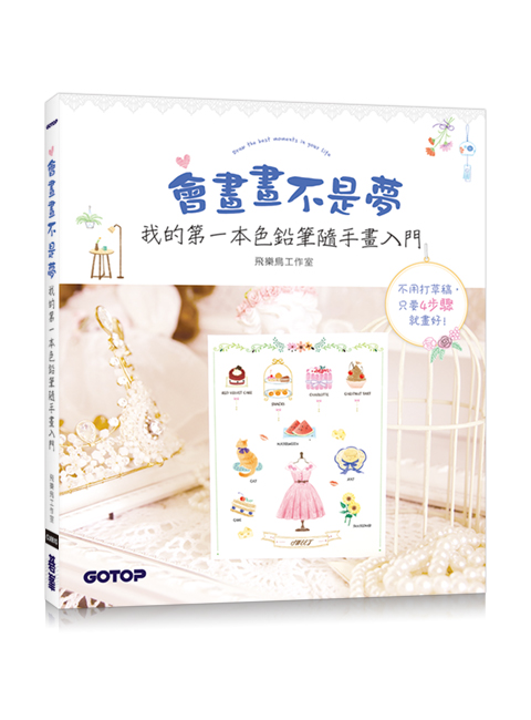 書籍封面