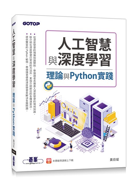 書籍封面