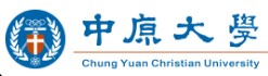 中原大學