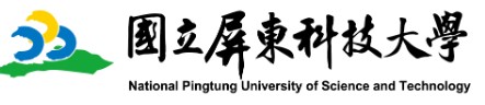 屏科大