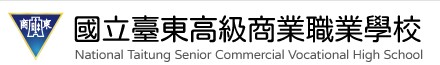 臺東高商