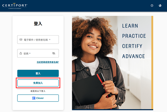 免費加入按鈕