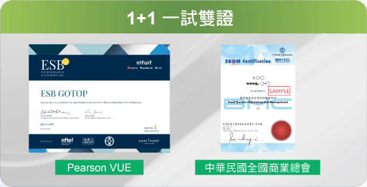 一試雙證計劃示意圖