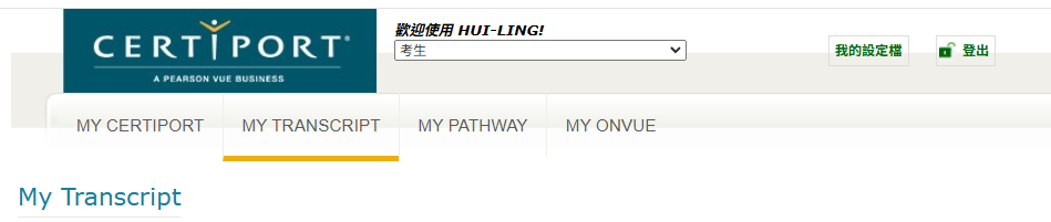 My Transcript 頁籤位置