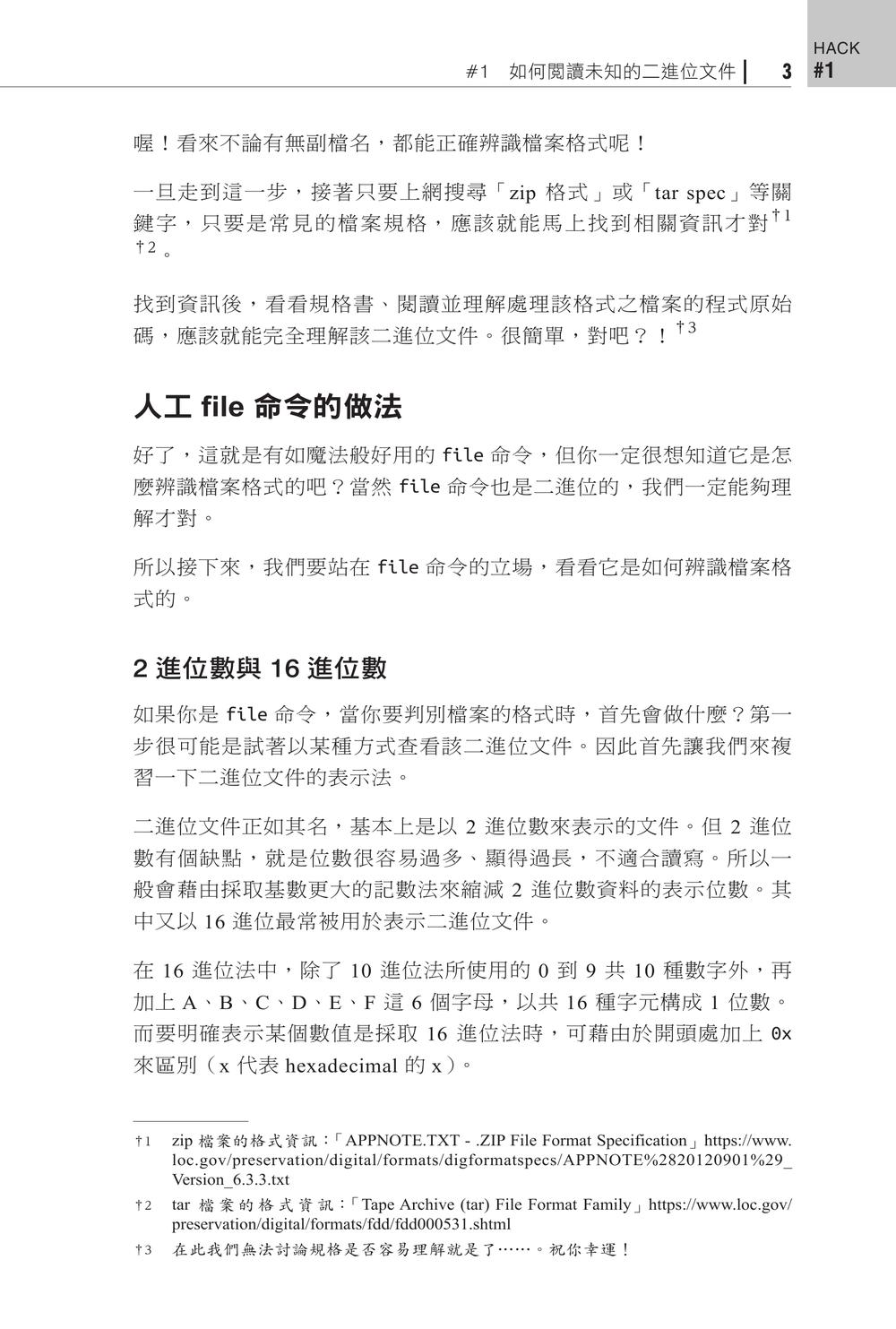 內頁