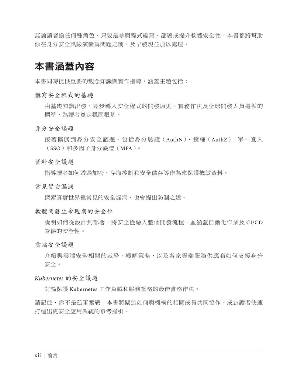 內頁