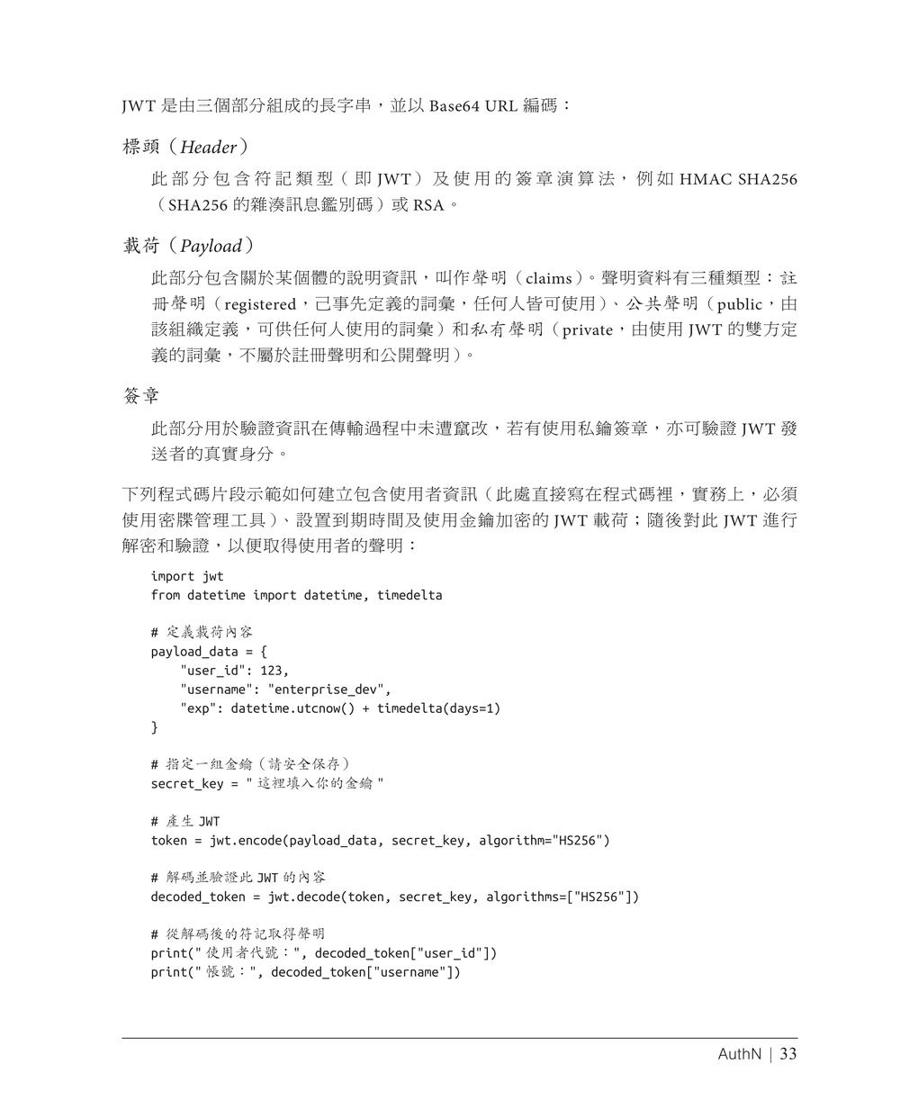 內頁