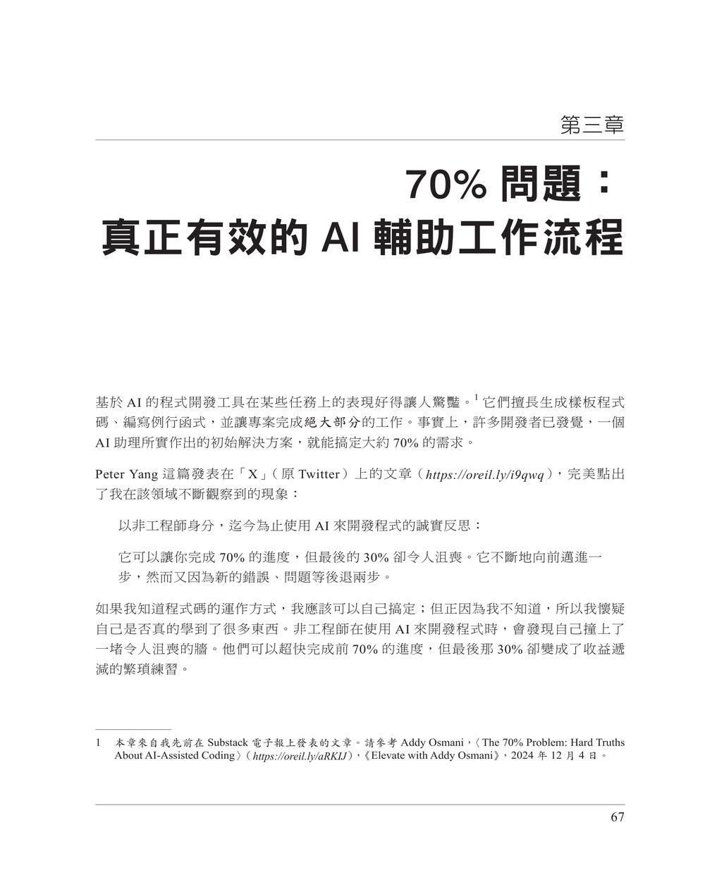內頁