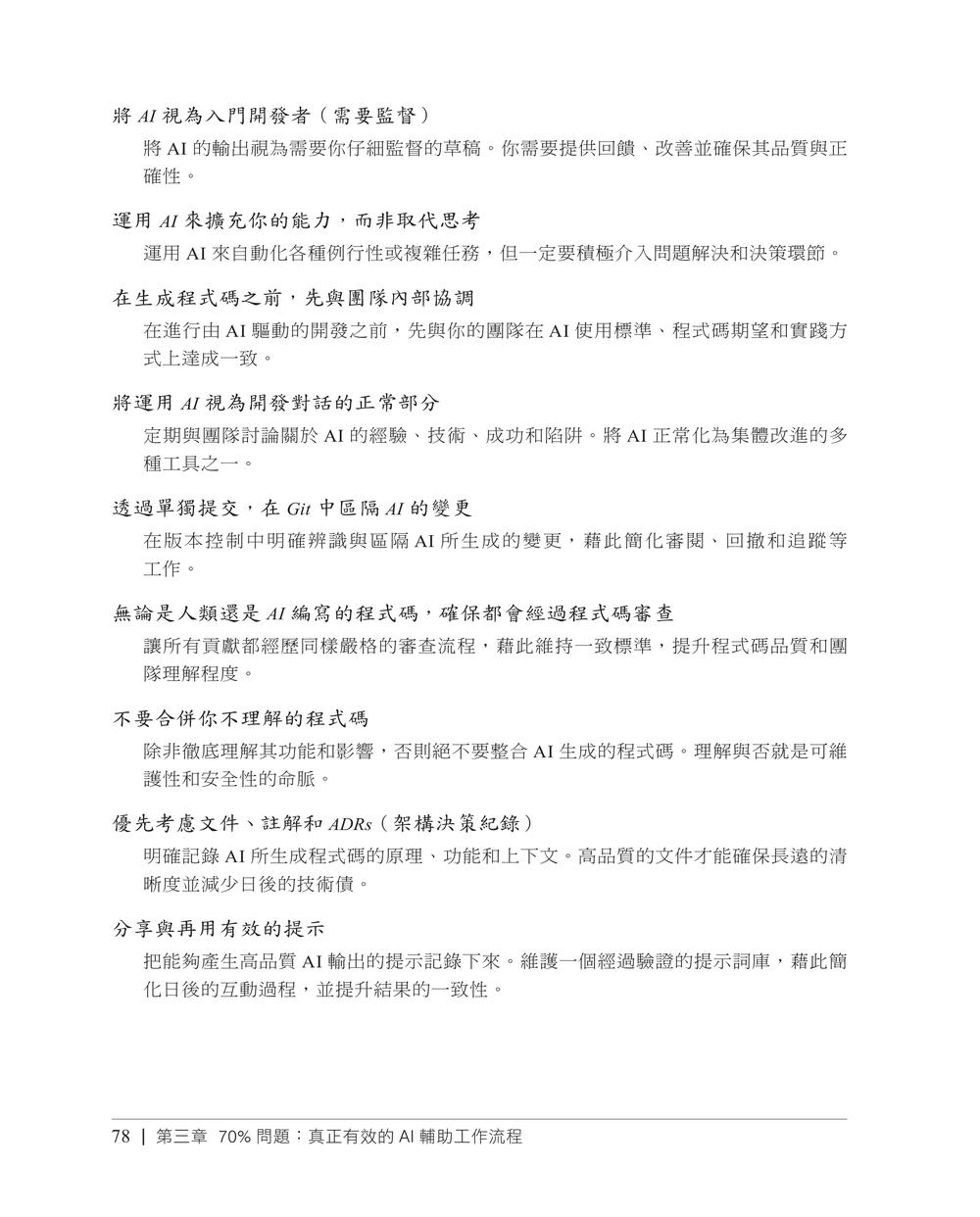 內頁