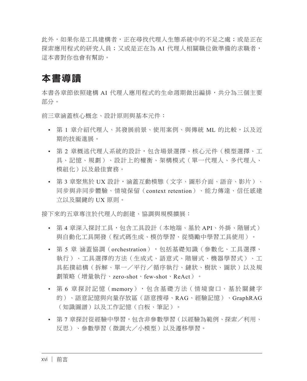 內頁