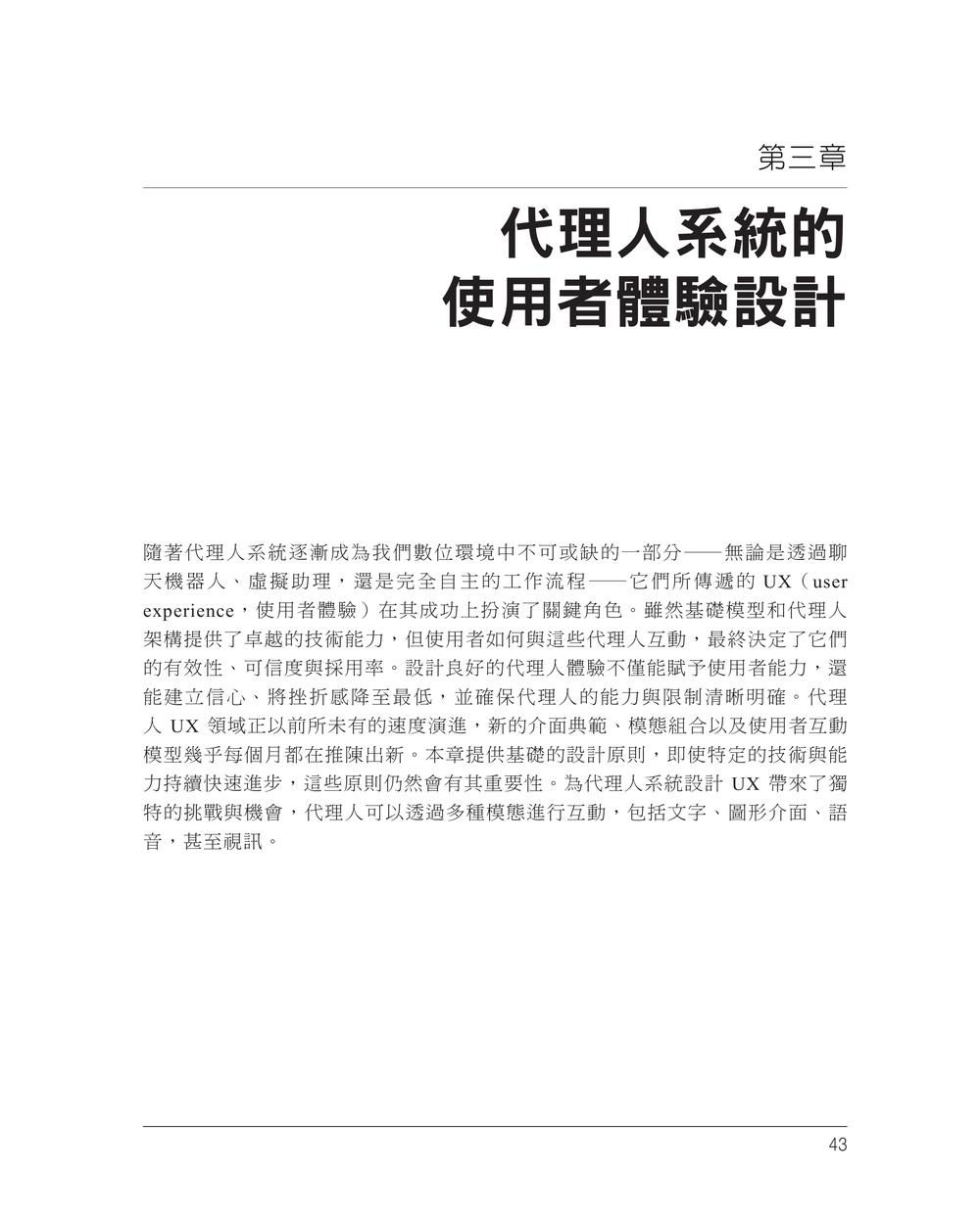 內頁