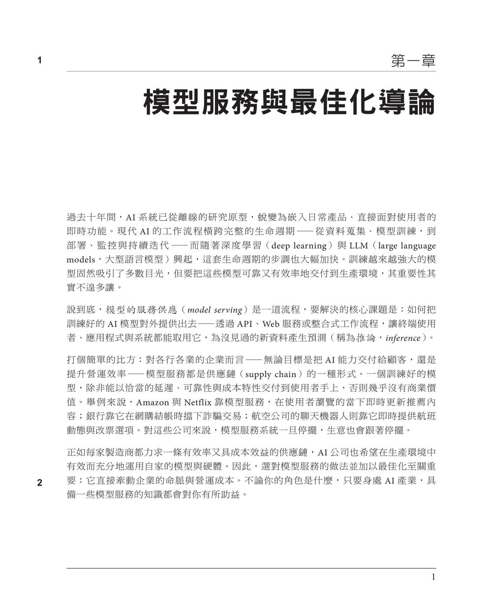 內頁