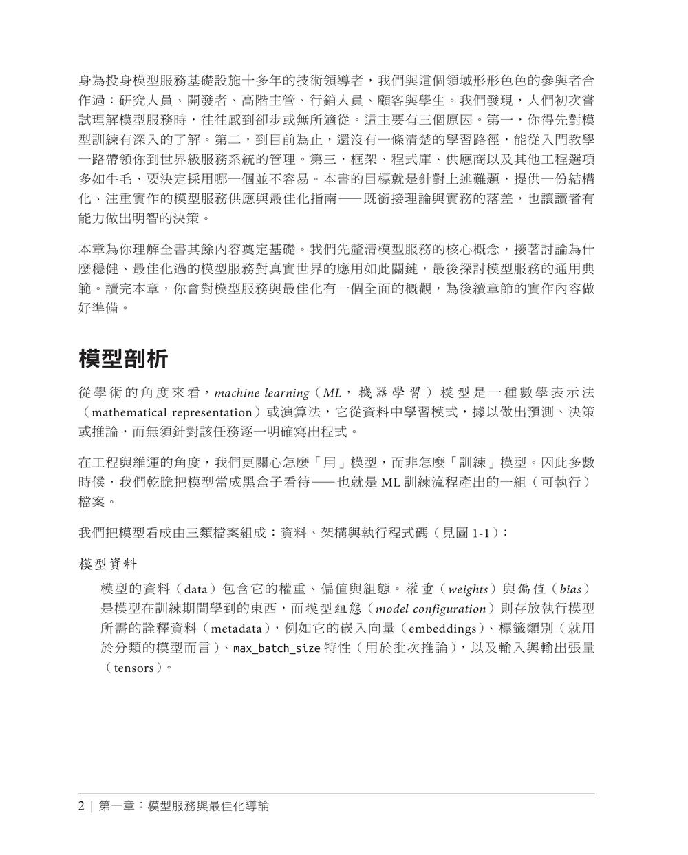 內頁