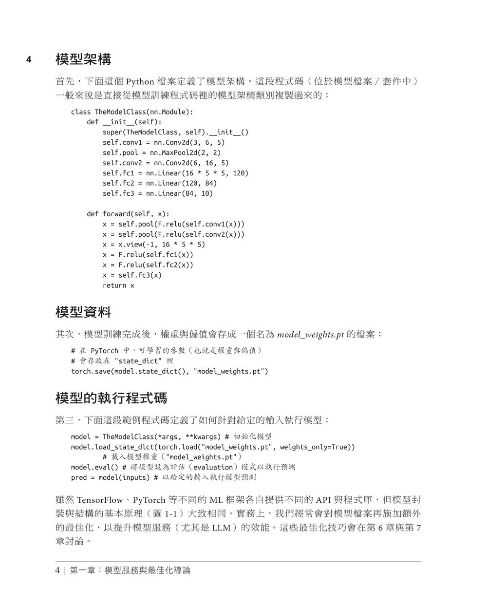 內頁