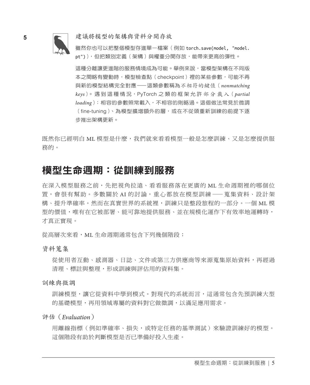 內頁