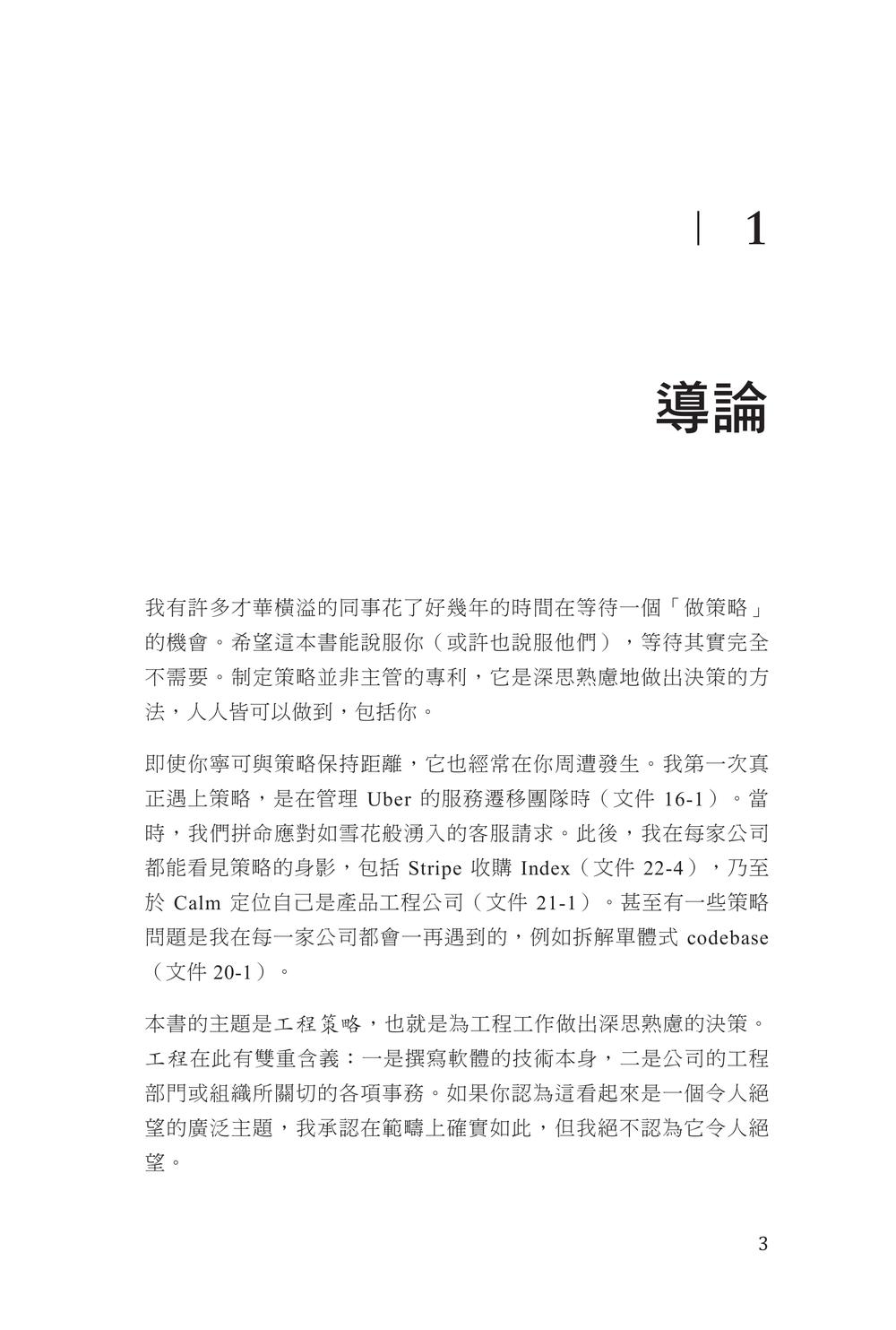內頁