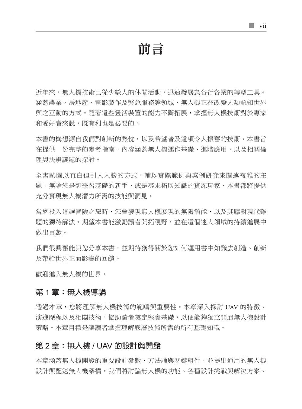 內頁