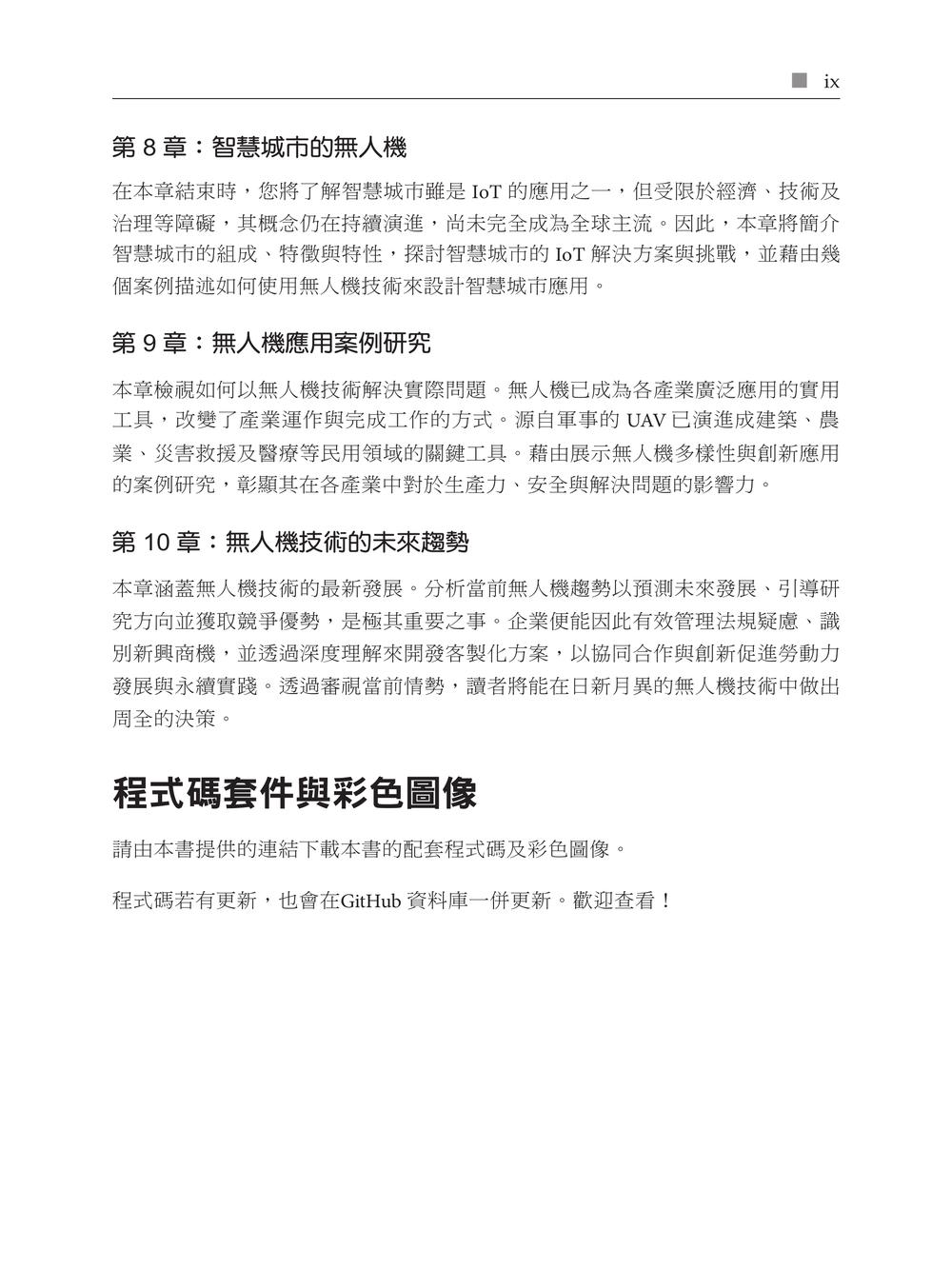 內頁