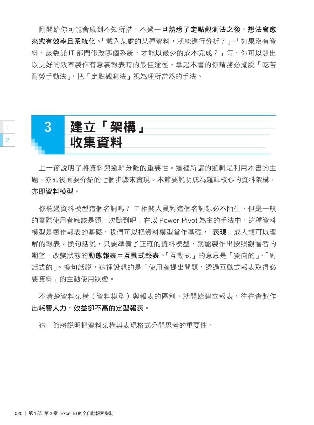 內頁