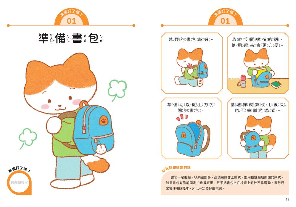 內頁
