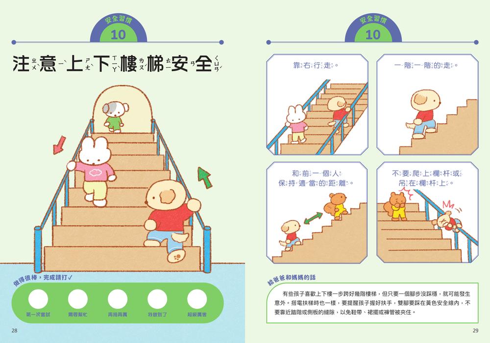 內頁