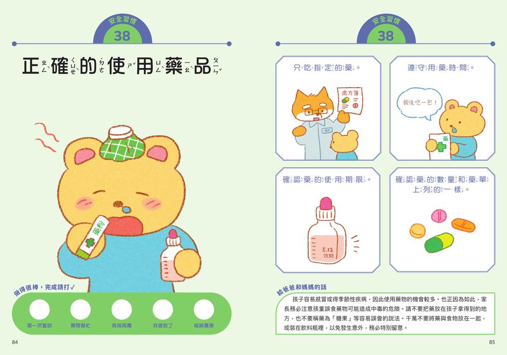 內頁