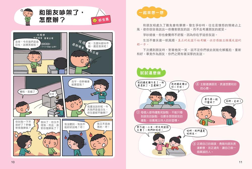 內頁