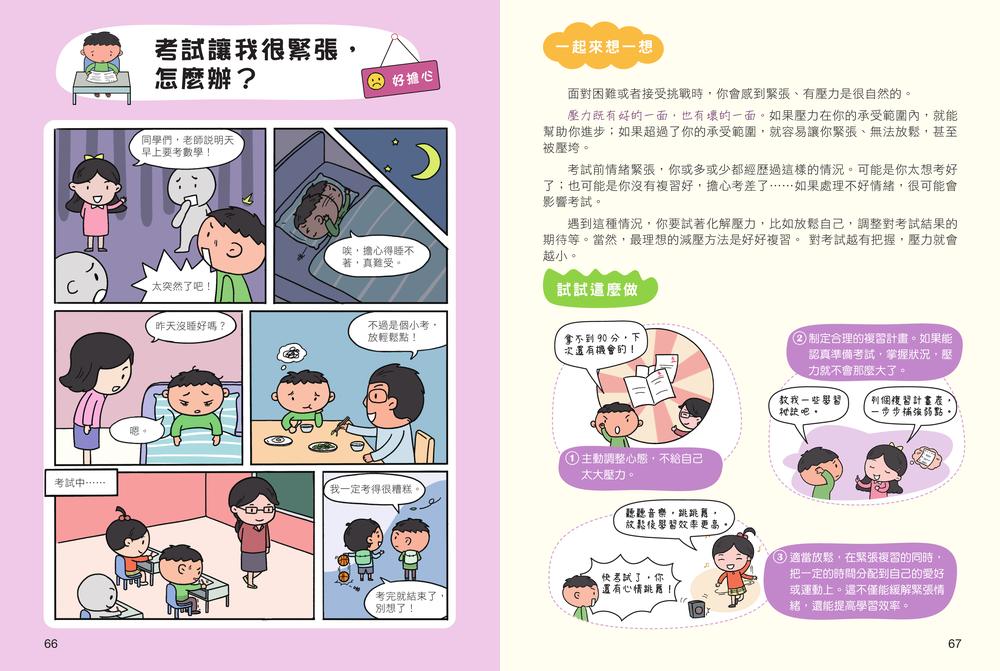 內頁