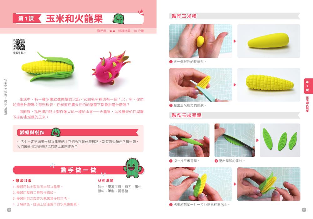 內頁