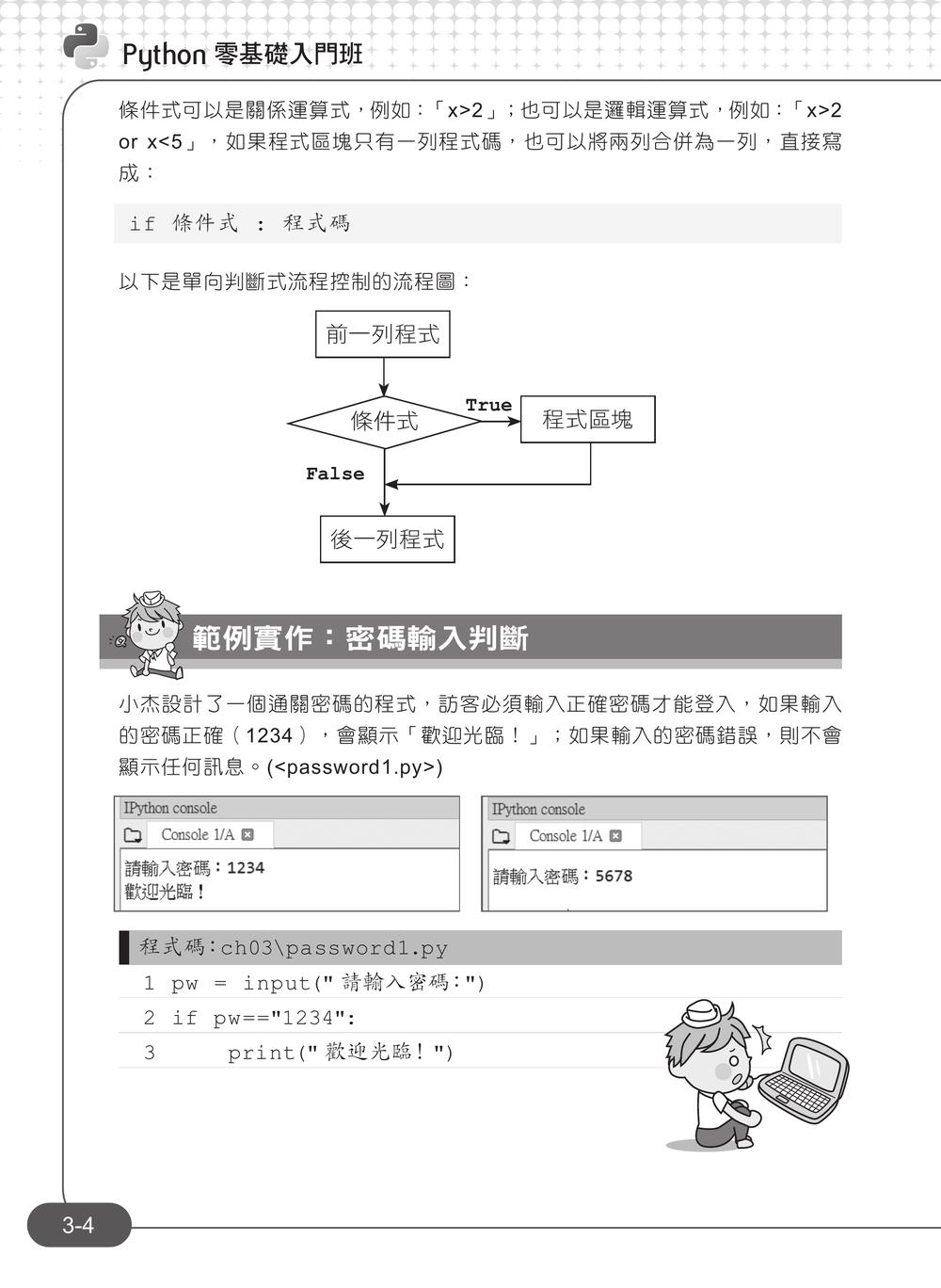 內頁