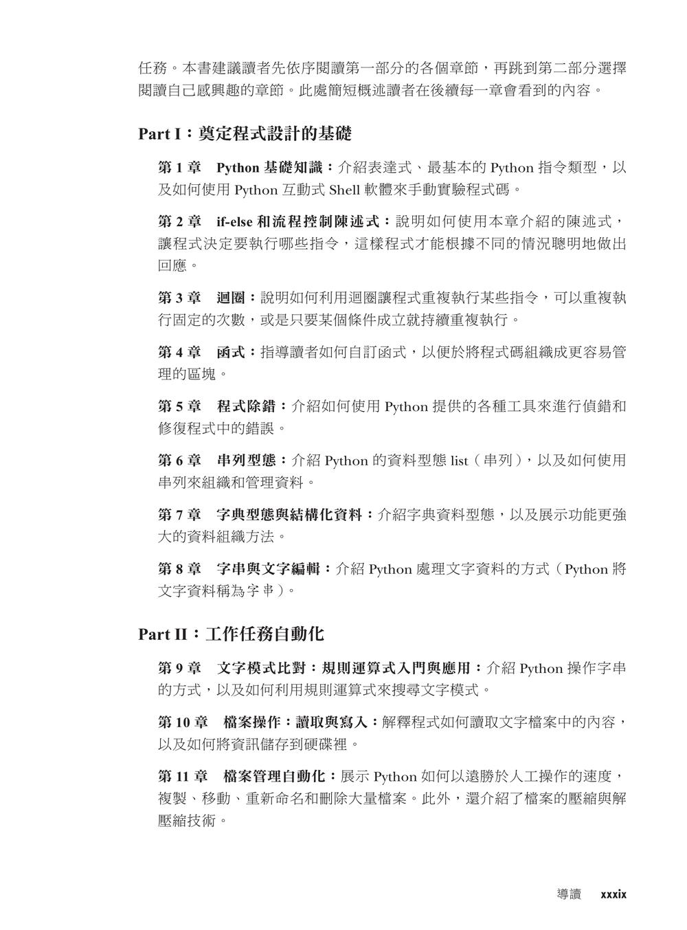 內頁