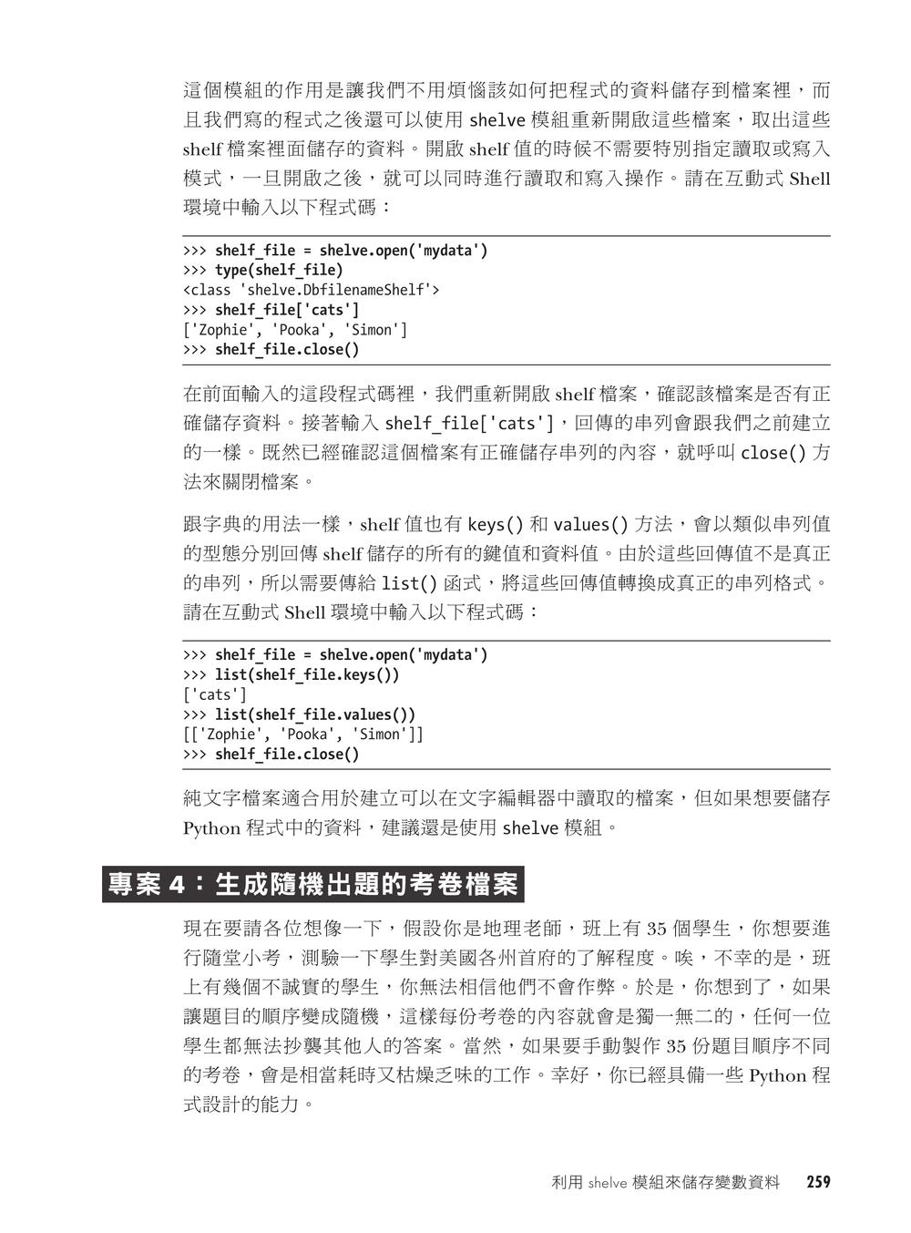 內頁