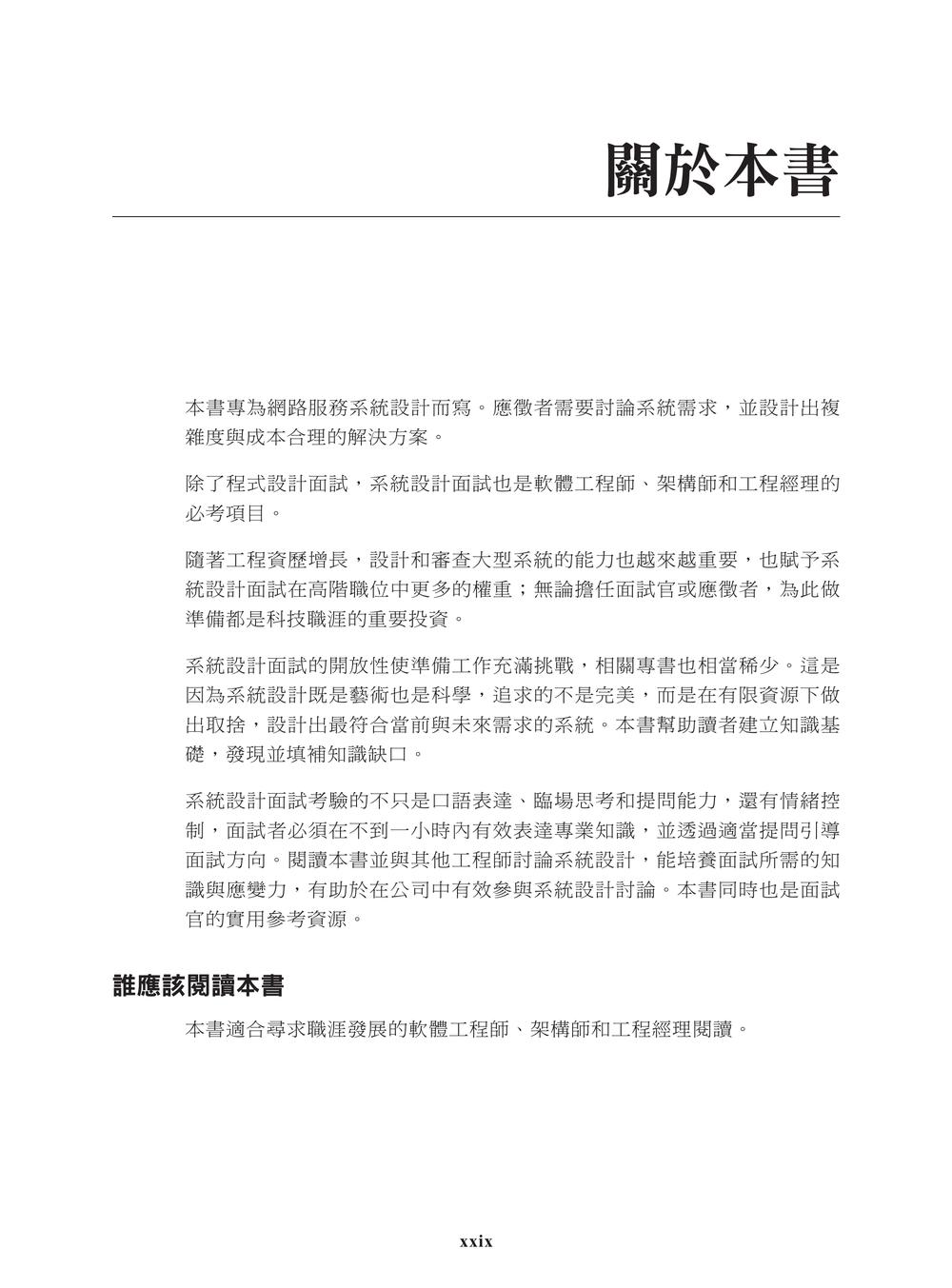 內頁