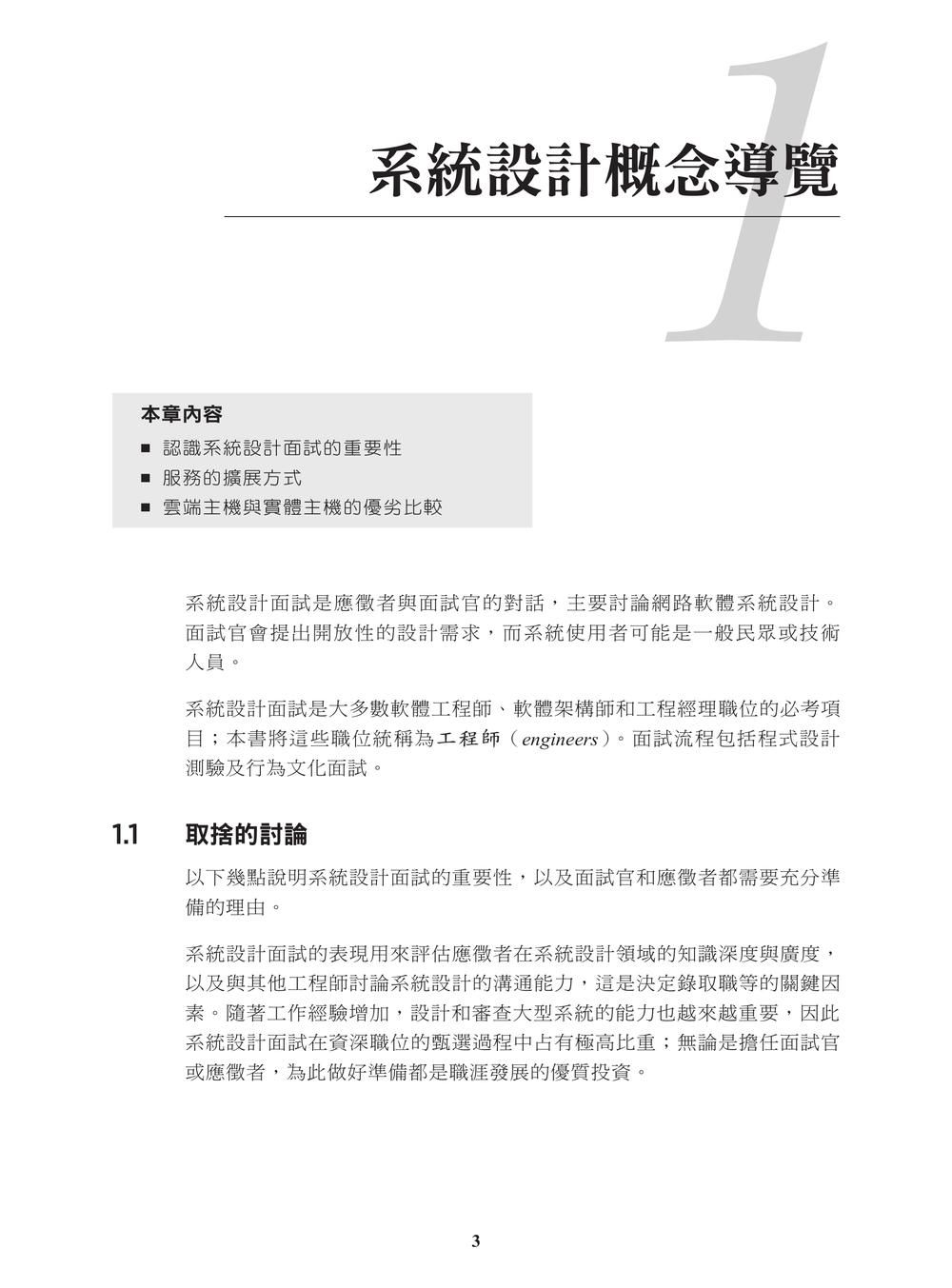 內頁
