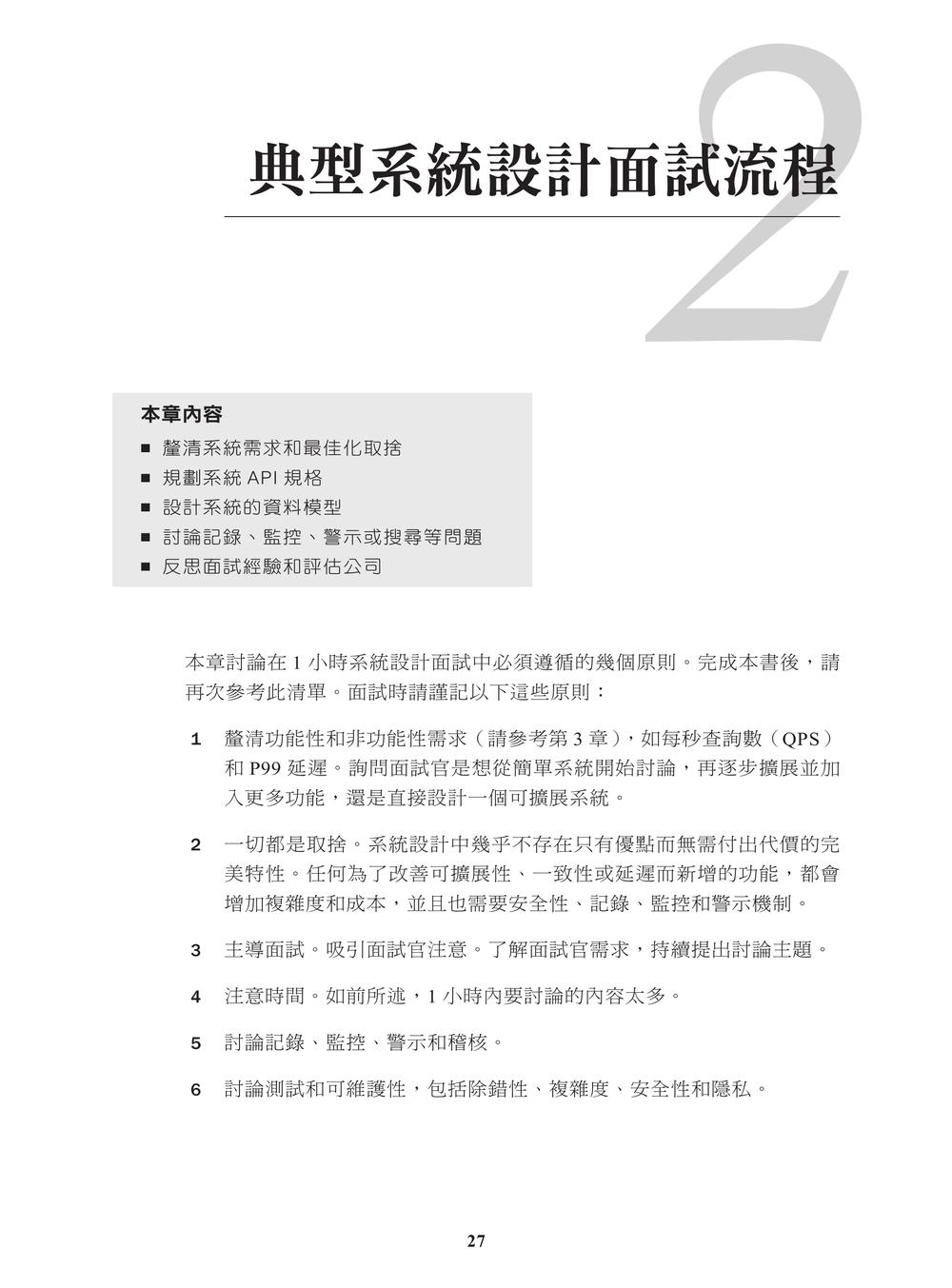 內頁