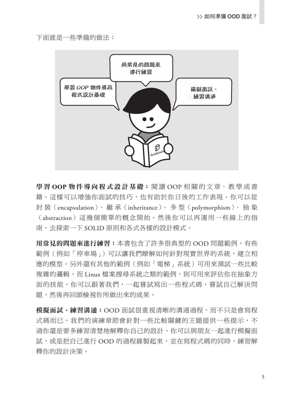 內頁