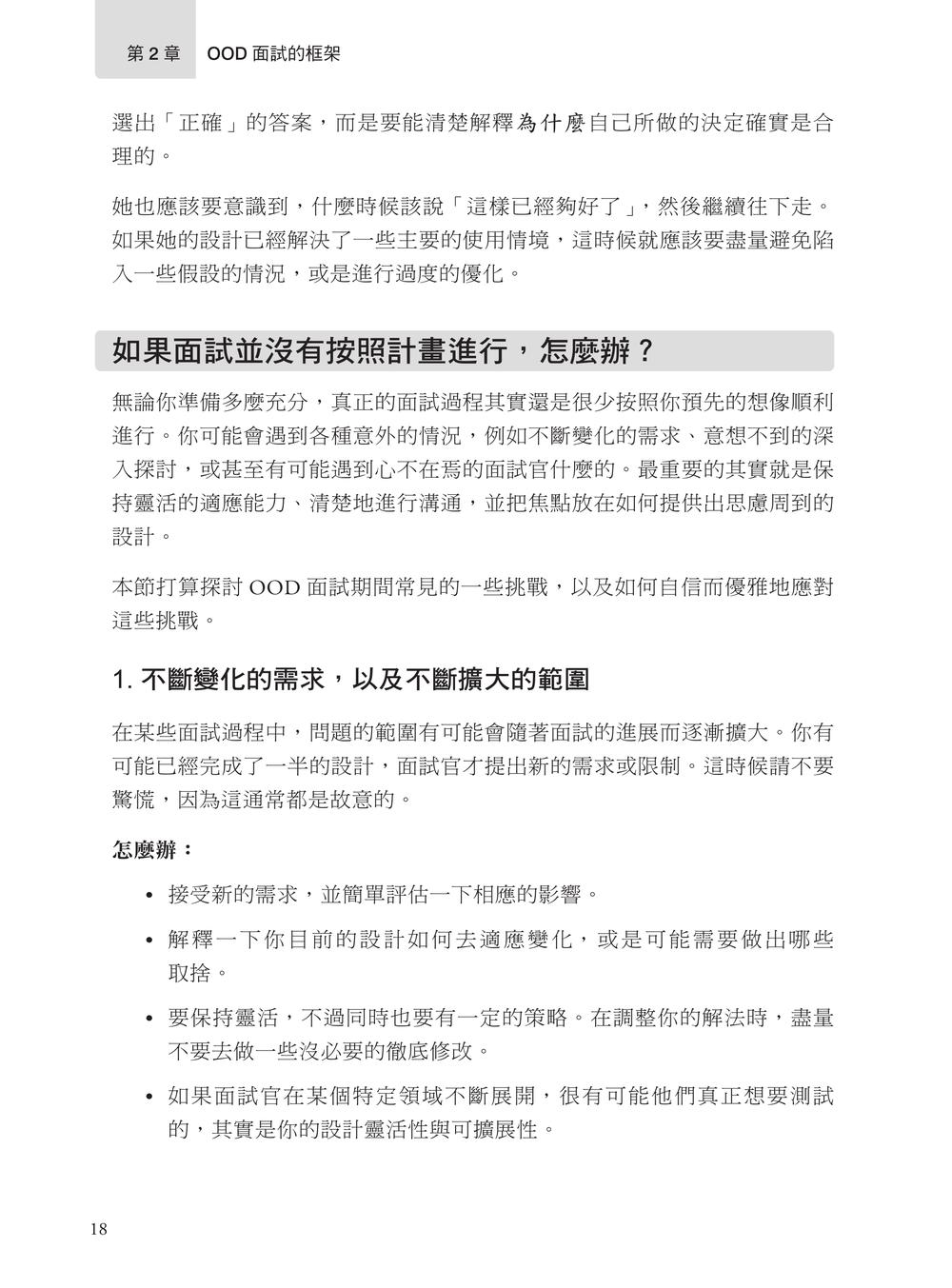 內頁