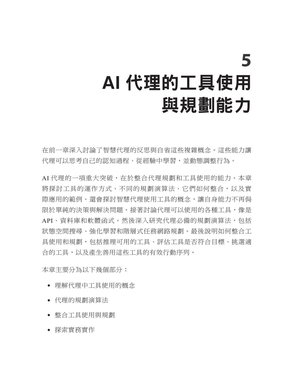 內頁