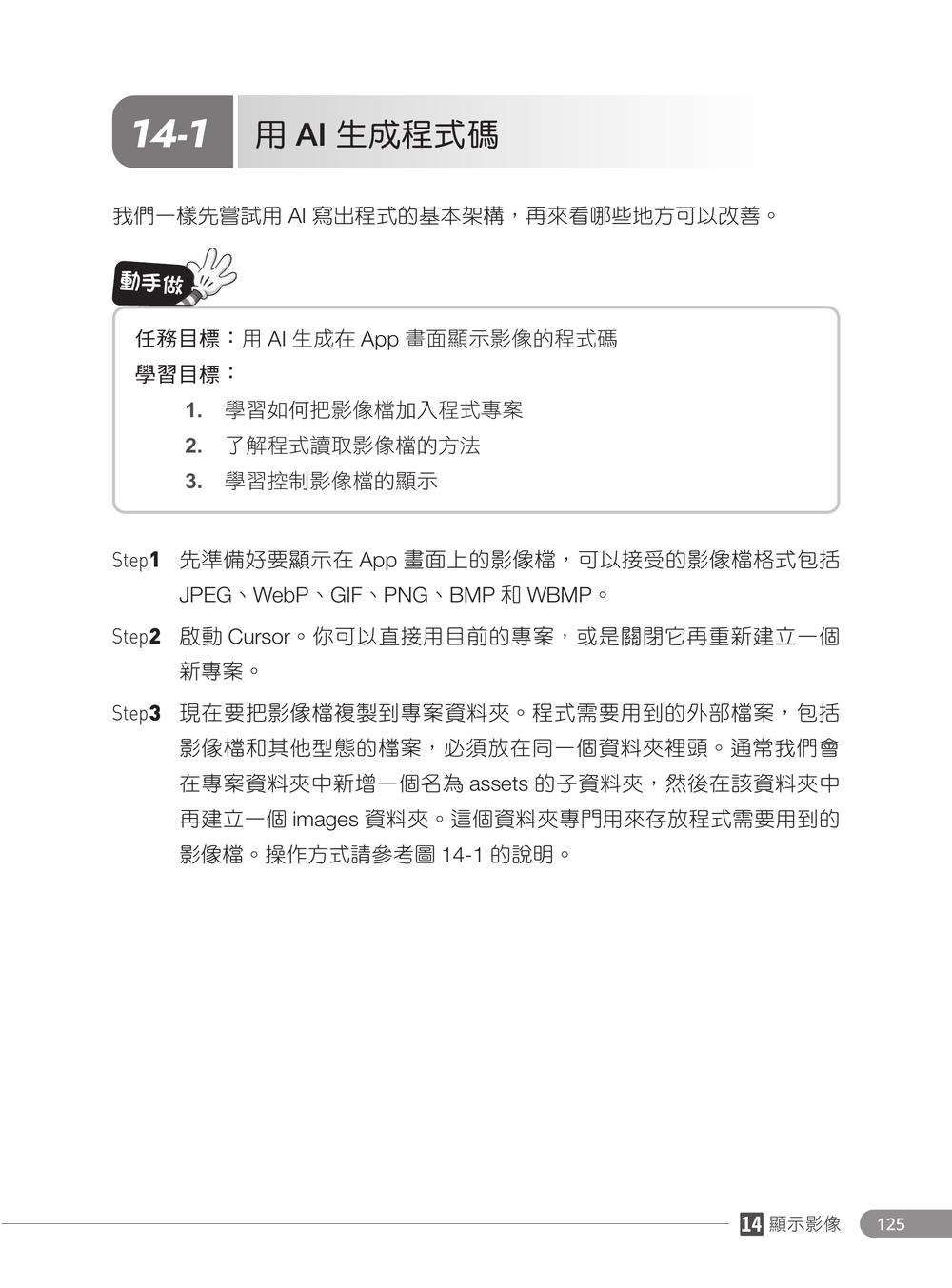 內頁