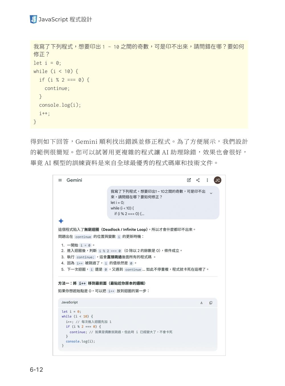 內頁