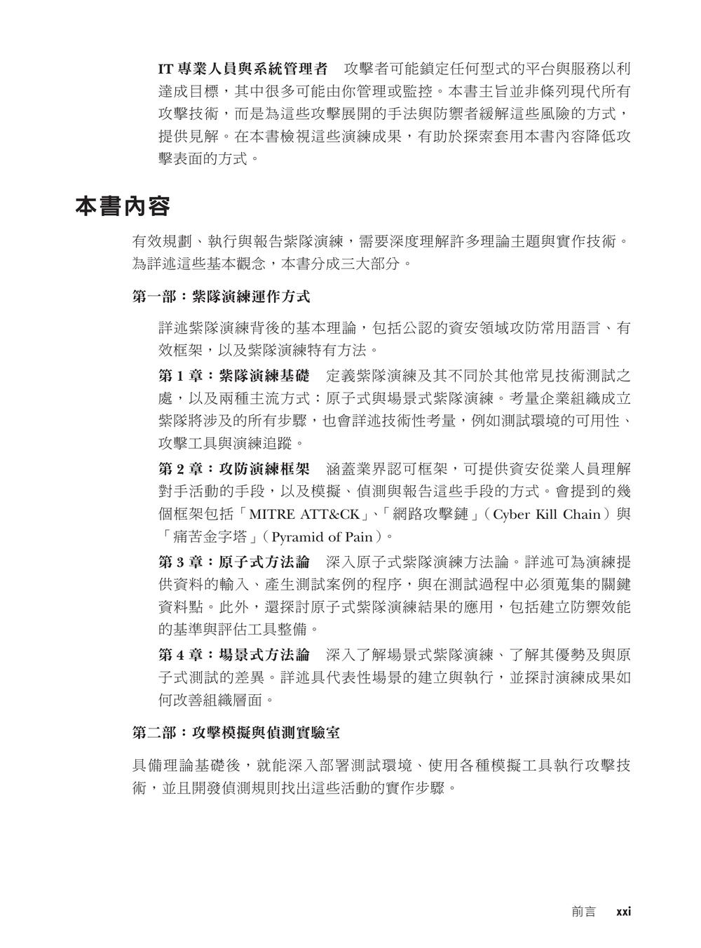 內頁