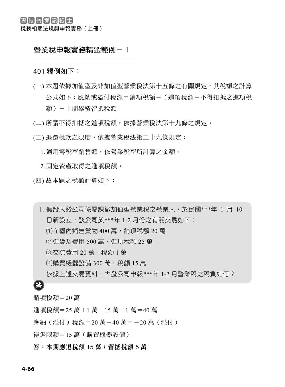 內頁