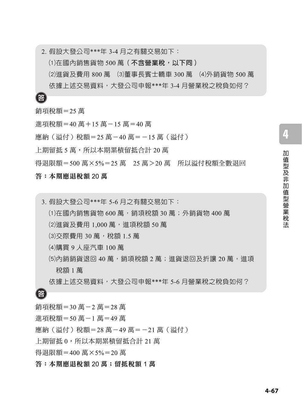 內頁