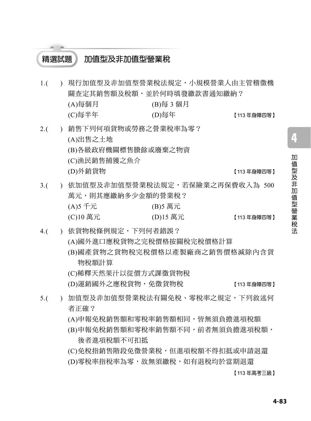 內頁